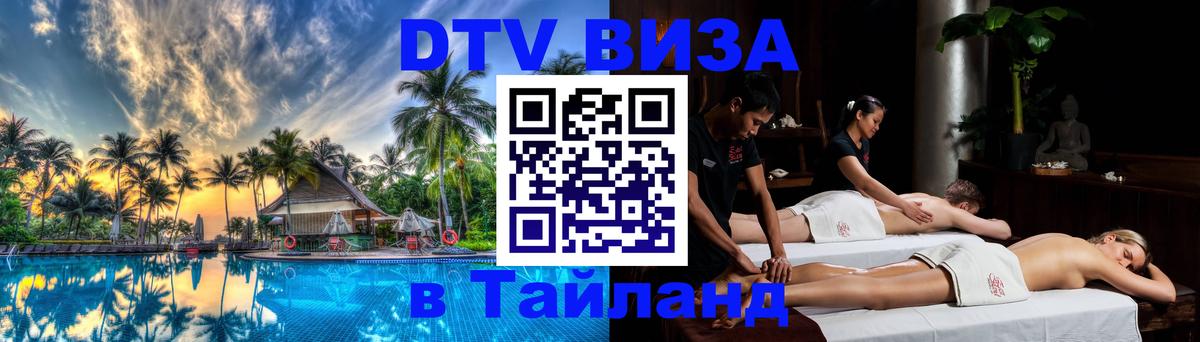 Сколько стоит DTV виза — актуальные цены, оформление даже без документов - Пхеньян  19.11.2025 